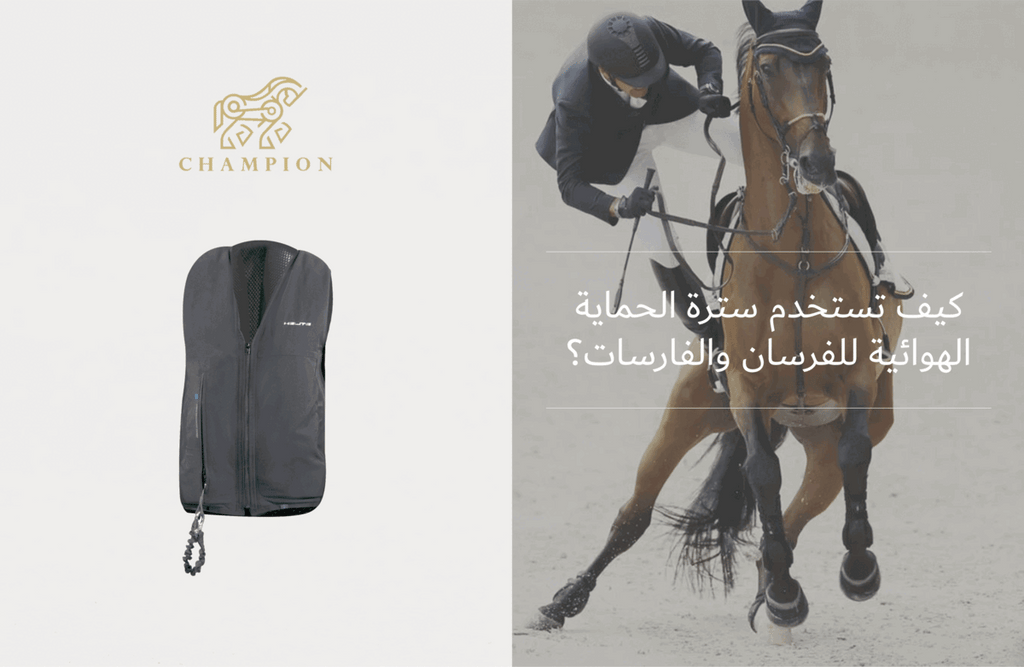 ADULT AIRBAG VEST (unisex) - Helite Zip’In 2  - سترة حماية هوائية لركوب الخيل